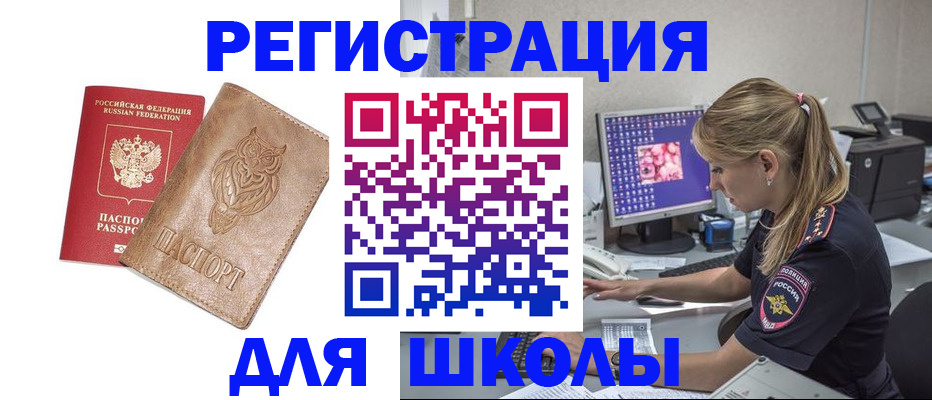 купить прописку в Московской области