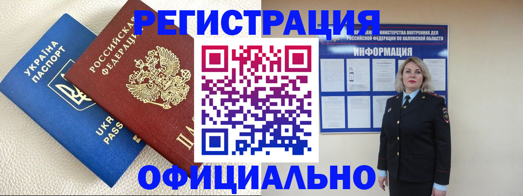 прописка для кредита в Московской области