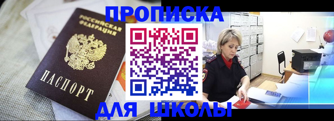 прописка иностранных граждан в Московской области